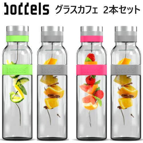 BODDELS CARAFE 1.1 L グラスカフェ 2本セット 2PK スティック付き 1100ml フルーツ串付き 耐熱ガラス