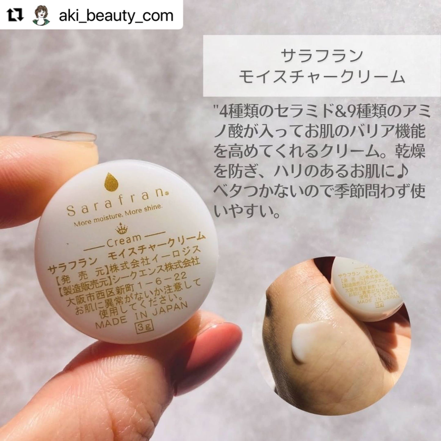 サラフラン スキンケアトライアルセット(お一人様2点まで)