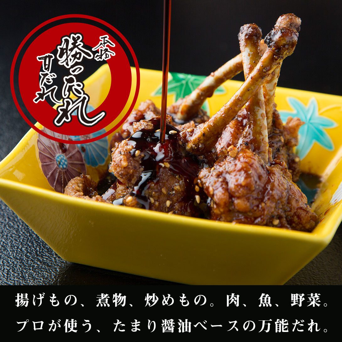 【一斗缶18L】勝ったれ 勝文商店の手羽先からあげ「でら旨チューリップ」の本格たまり醤油ベース甘ダレ