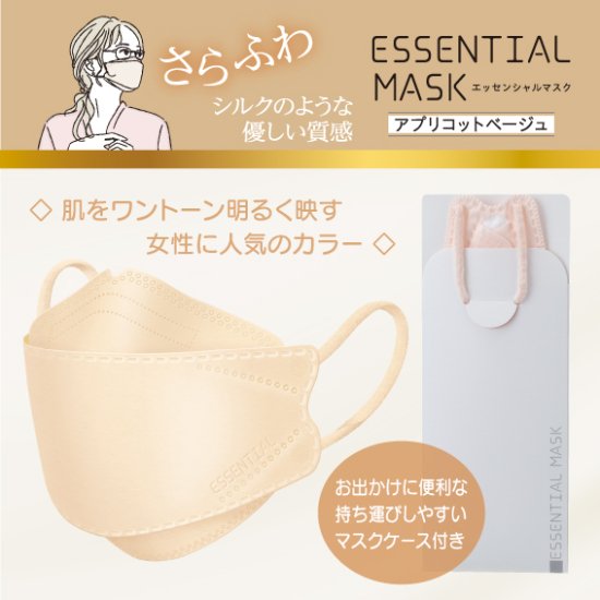 【同色2箱セット】さらふわ ESSENTIAL MASK 不織布マスク パールホワイト FD30-WH 紙製マスクケース付き 30枚入