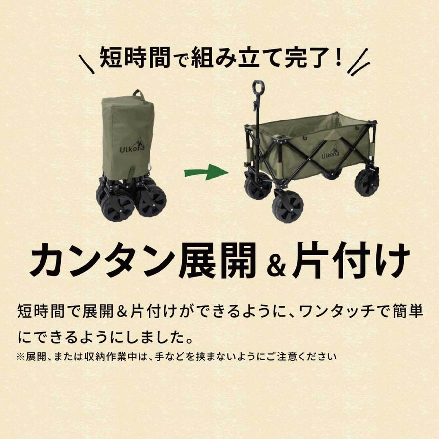 【訳あり品】キャリーワゴン ウルコナ Ulkona アウトドアワゴン