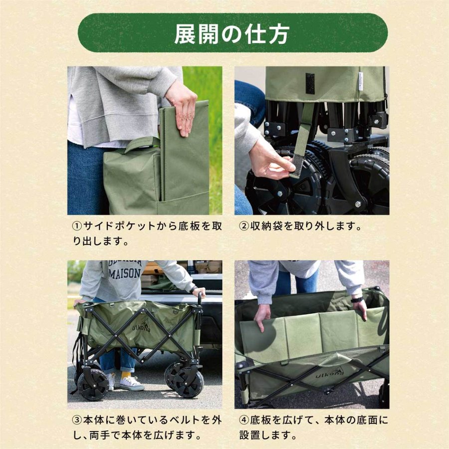 【訳あり品】キャリーワゴン ウルコナ Ulkona アウトドアワゴン