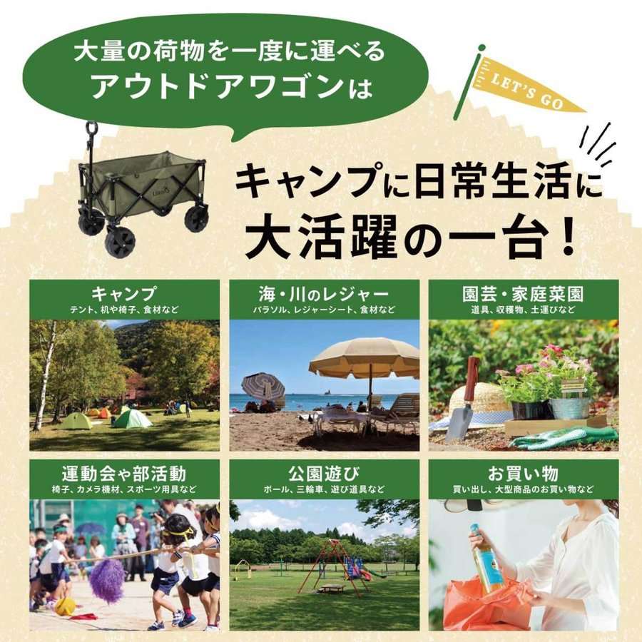 【訳あり品】キャリーワゴン ウルコナ Ulkona アウトドアワゴン