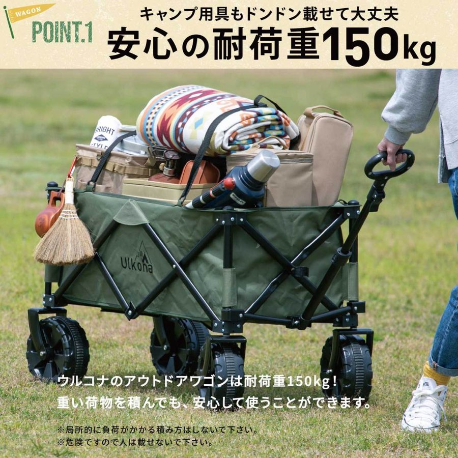 【訳あり品】キャリーワゴン ウルコナ Ulkona アウトドアワゴン