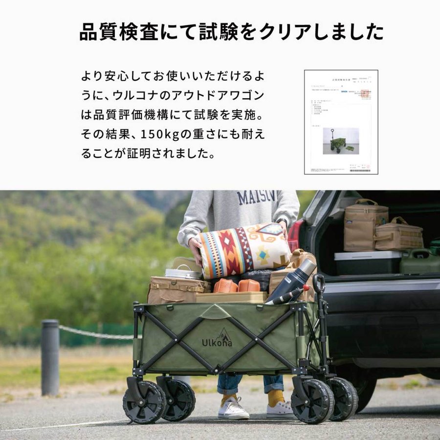 【訳あり品】キャリーワゴン ウルコナ Ulkona アウトドアワゴン