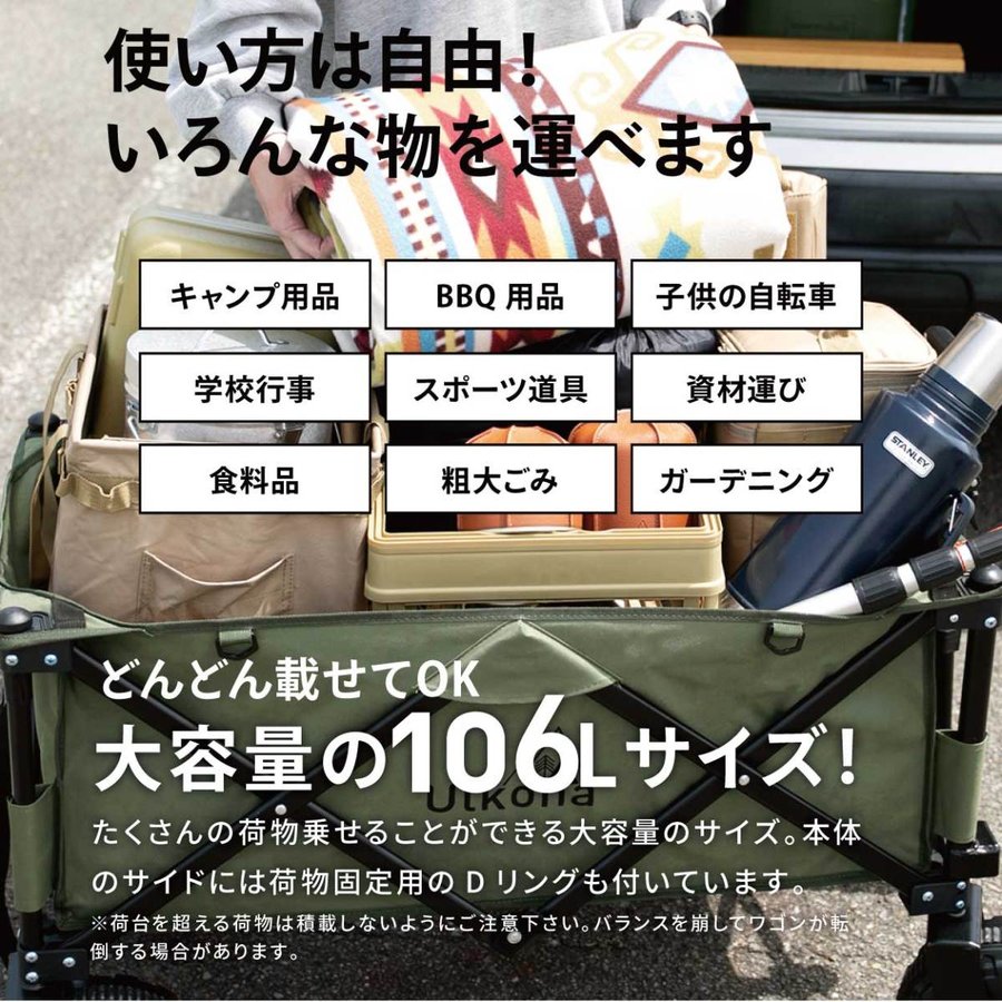 【訳あり品】キャリーワゴン ウルコナ Ulkona アウトドアワゴン