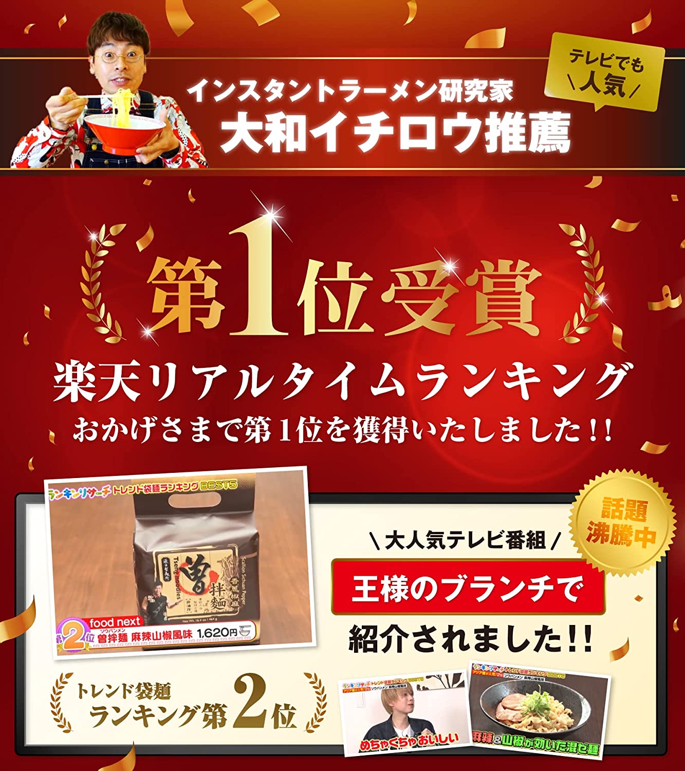 【台湾まぜそば】曽拌麺(ソウバンメン)ネギピリ辛風味&胡麻ピリ辛風味4食入りアソートセット