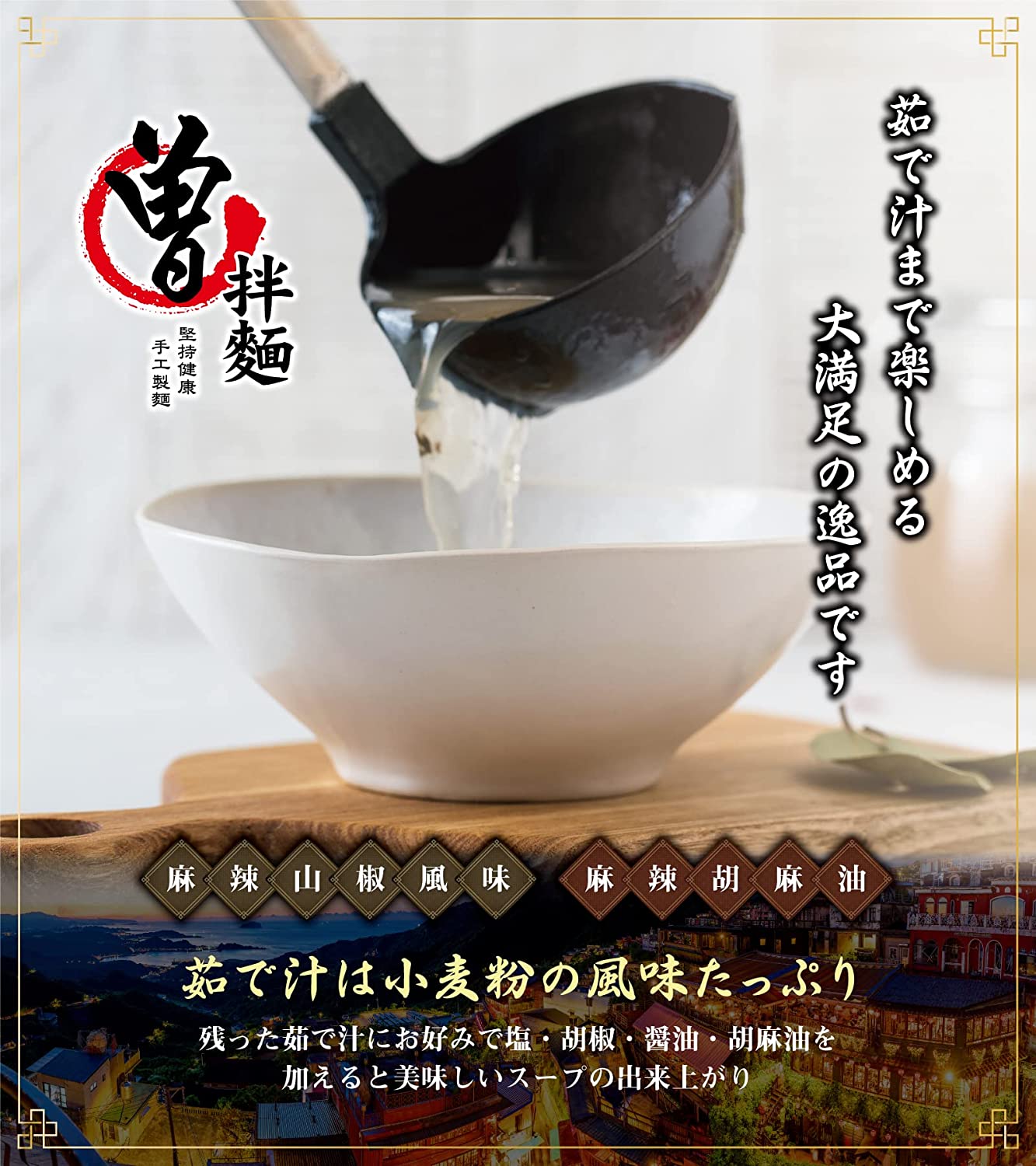 【台湾まぜそば】曽拌麺(ソウバンメン)ネギピリ辛風味&胡麻ピリ辛風味4食入りアソートセット