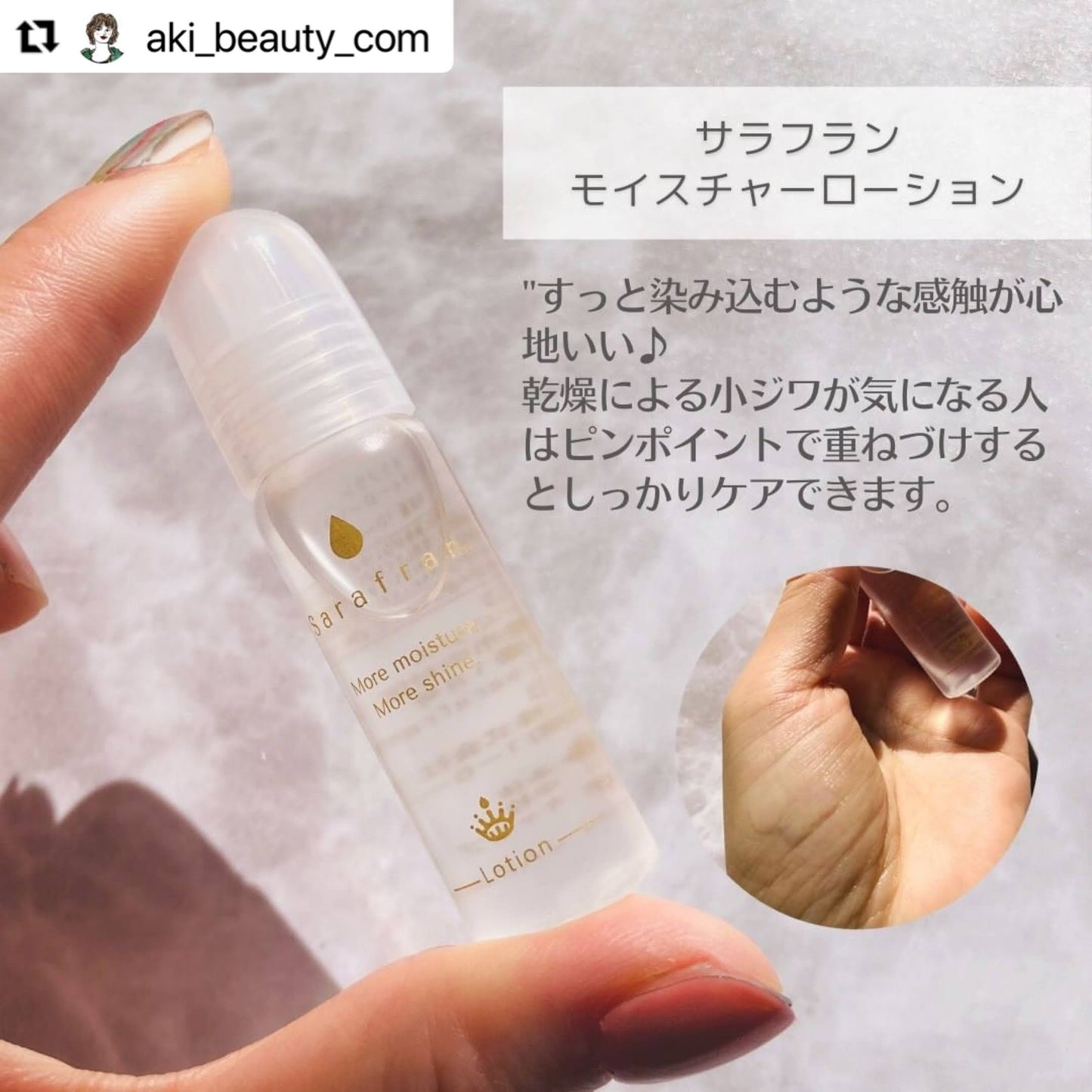 サラフラン スキンケアトライアルセット(お一人様2点まで)