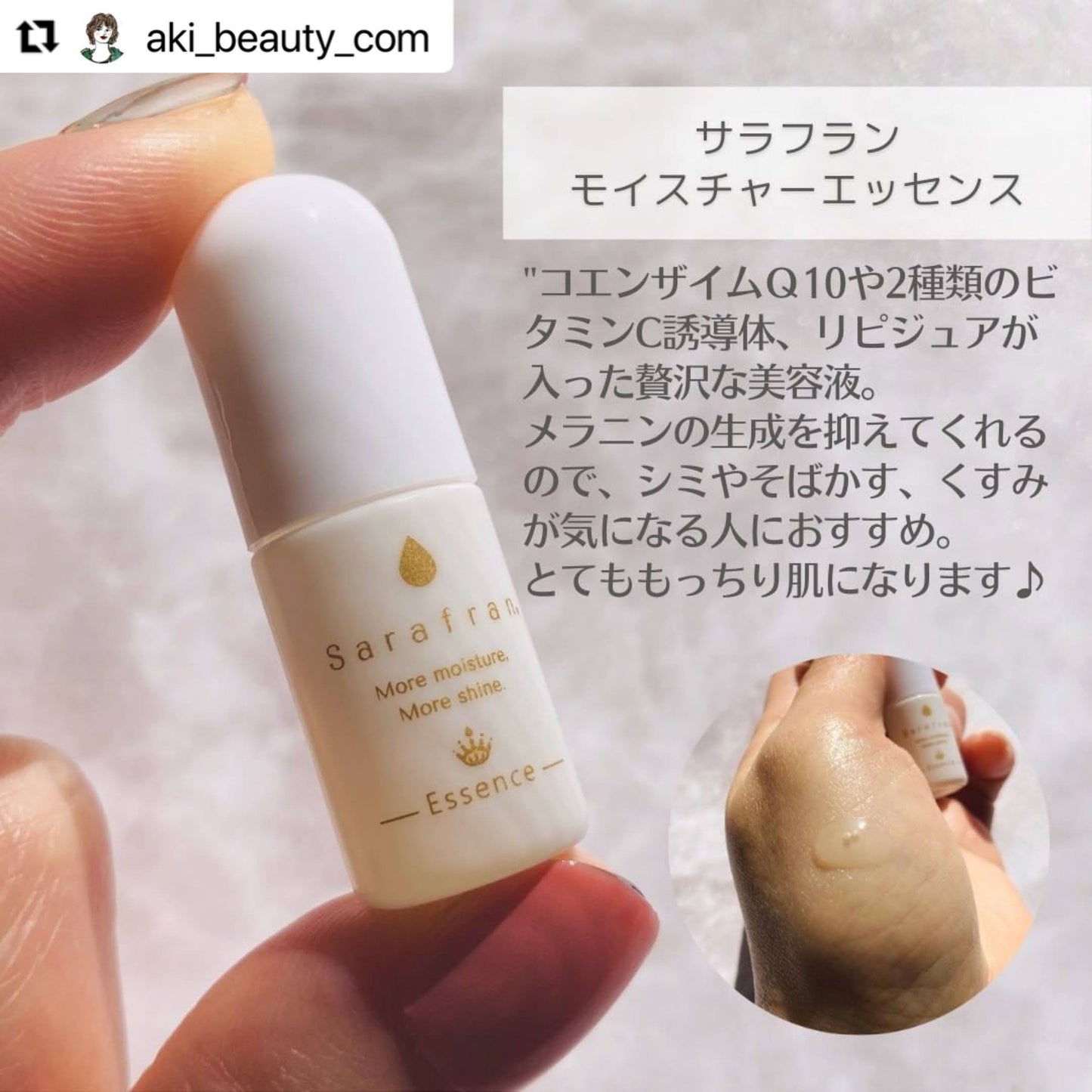 サラフラン スキンケアトライアルセット(お一人様2点まで)