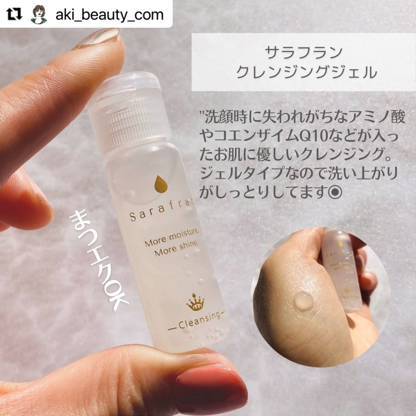 サラフラン スキンケアトライアルセット(お一人様2点まで)
