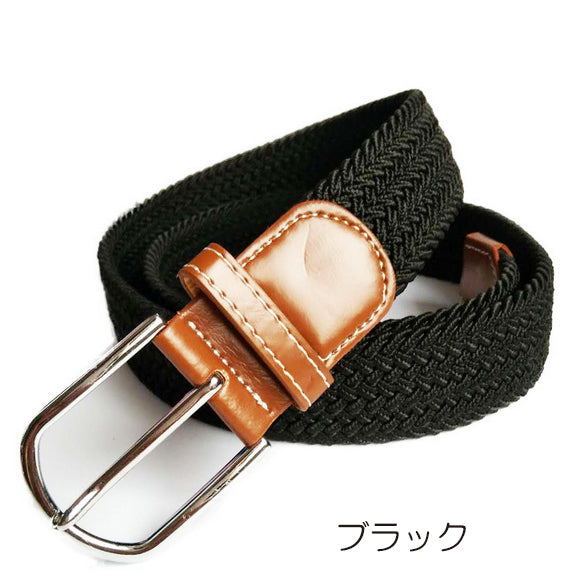 メッシュベルト メンズ レディース 伸縮 ベルト 編み込み