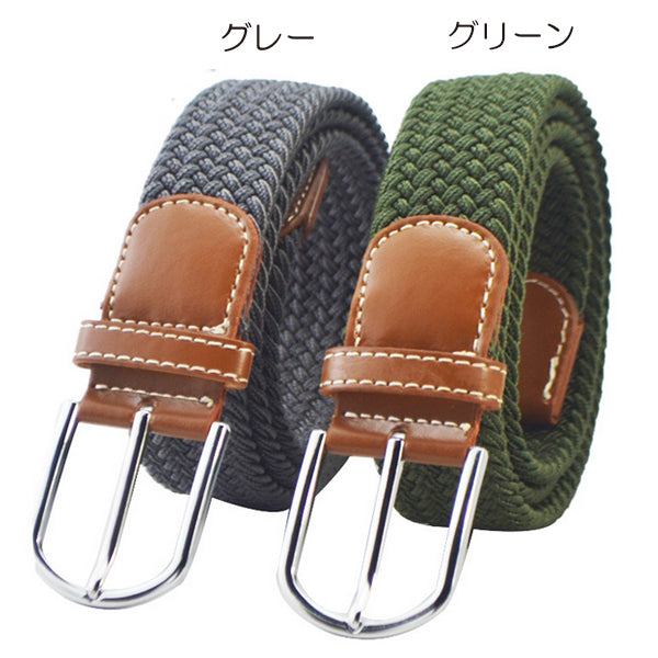 メッシュベルト メンズ レディース 伸縮 ベルト 編み込み