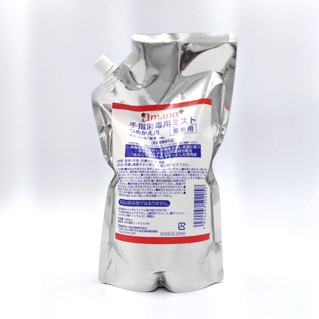 アマノオリジナル商品 手指消毒用ミスト(詰替用1000ml)|指定医薬部外品|業務用